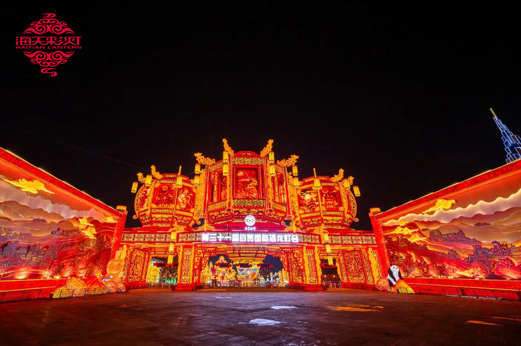 Zigong International Dinosaur Lantern Festival 1