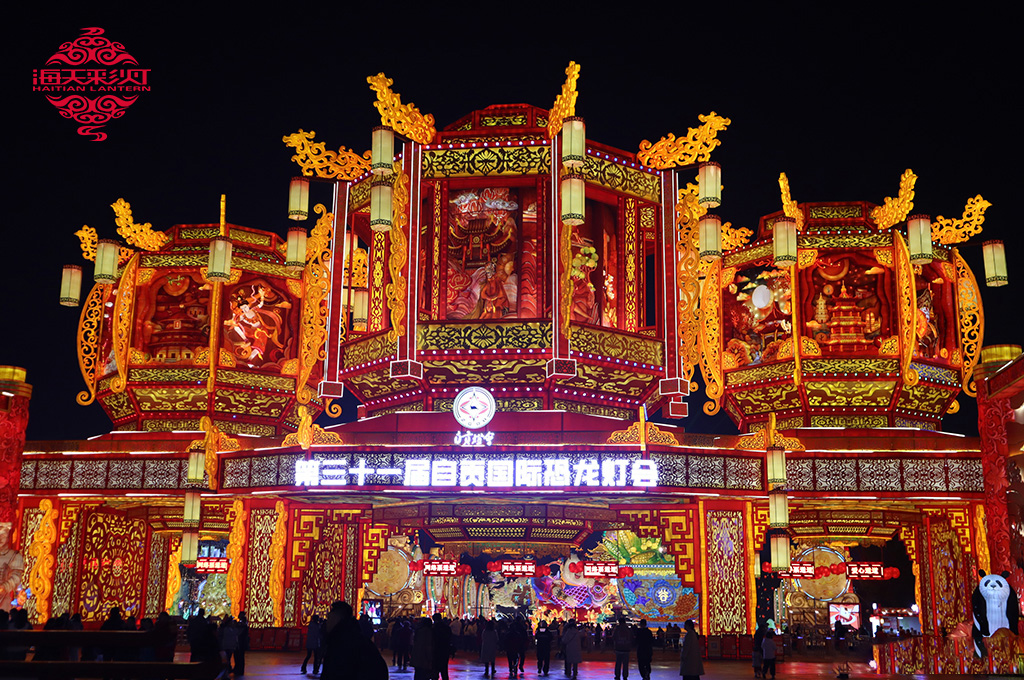 Zigong International Dinosaur Lantern Festival 2